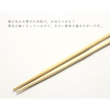割箸 竹 角箸 中村