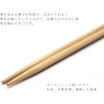 双生割箸 炭化加工 中村