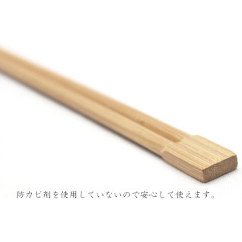 双生割箸 炭化加工 中村