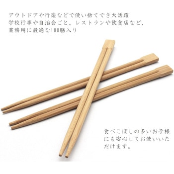 双生割箸 炭化加工 中村
