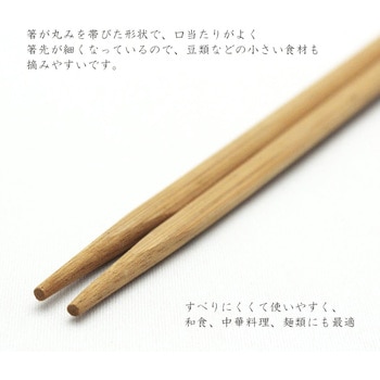 双生割箸 炭化加工 中村