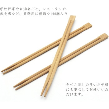 双生割箸 炭化加工 中村