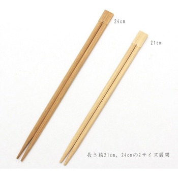 双生割箸 炭化加工 中村