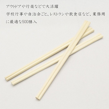 菩提樹 元禄箸 中村