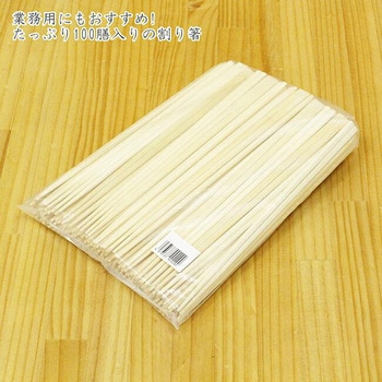 竹 高級 天削箸 先細 中村