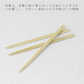 竹 高級 天削箸 先細 中村