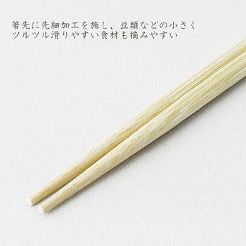 竹 高級 天削箸 先細 中村