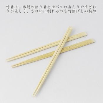 竹 高級 天削箸 先細 - 中村