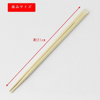 竹 高級 天削箸 先細 - 中村
