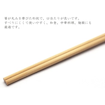 天削割箸 すす竹  炭化加工 中村