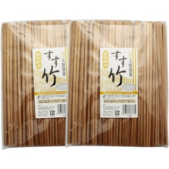 天削割箸 すす竹  炭化加工 中村