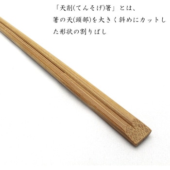 天削割箸 すす竹  炭化加工 中村