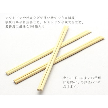 竹 天削箸 中村
