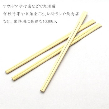 竹 天削箸 中村