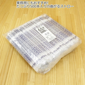 曲がるストロー 超ロングタイプ 中村