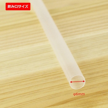 曲がるストロー 超ロングタイプ 中村