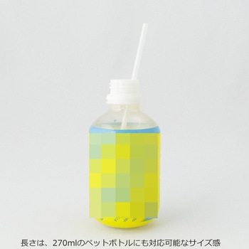 ストレートタイプ ホワイトストロー 個包装 中村