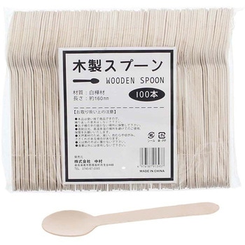 木製スプーン 160mm 中村