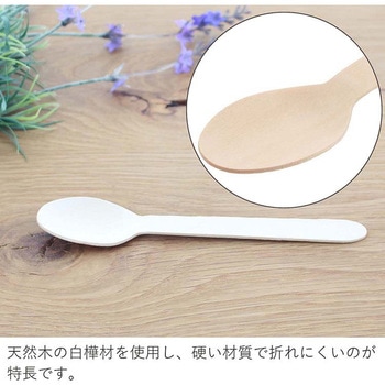 木製スプーン 160mm 中村