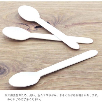 木製スプーン 160mm 中村