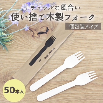木製フォーク未晒紙完封 中村