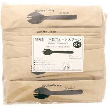 木製フォークスプーン未晒紙完封 中村