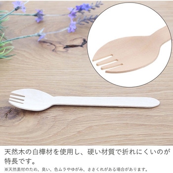 木製フォークスプーン未晒紙完封 中村