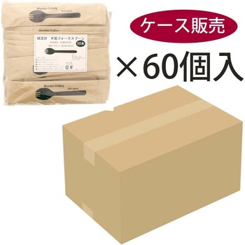 木製フォークスプーン未晒紙完封 中村