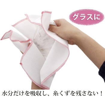 ふきん ドビー織り ホワイト 中村