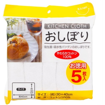 やわらかコットンおしぼり 中村