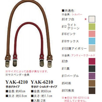 合皮40cm 手さげタイプ 持ち手 INAZUMA(イナズマ)