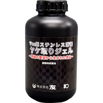 Pro用ステンレス溶接ヤケ取りジェル 友和