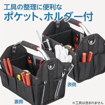 ツールバック 折りたたみ カバー付き ハンドル可動タイプ モノタロウ