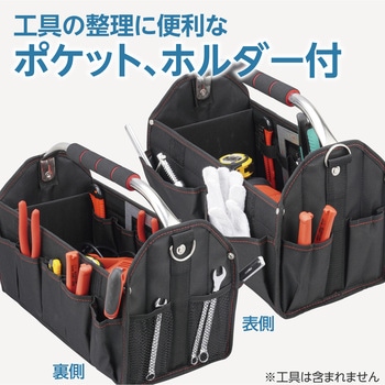 ツールバック 折りたたみ カバー付き ハンドル可動タイプ モノタロウ