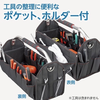 ツールバック 折りたたみ カバー付き ハンドル可動タイプ モノタロウ
