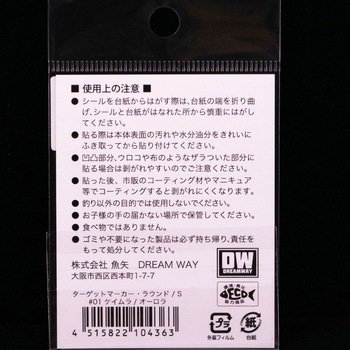 TARGET MARKER (ターゲットマーカー) DreamWay(ドリームウェイ)