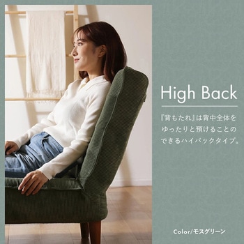 ハイバックソファ LULU-1p セルタン