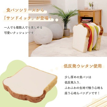 サンドイッチクッション ミックス セルタン