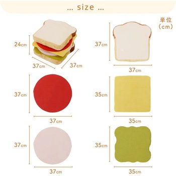 サンドイッチクッション ミックス セルタン