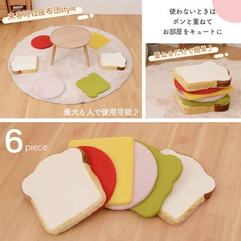 サンドイッチクッション ミックス セルタン