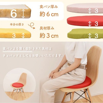 サンドイッチクッション ミックス セルタン