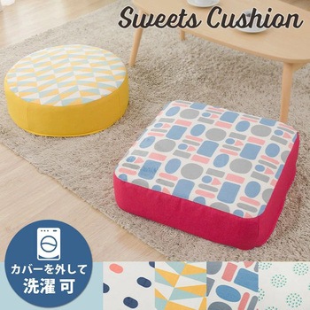 極厚クッション Sweets カバーリング セルタン