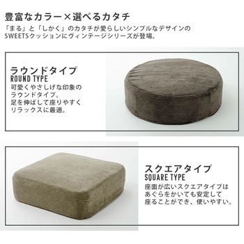 極厚クッション Sweets カバーリング セルタン