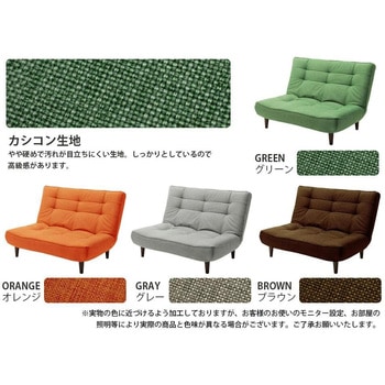 ハイバックソファ LULU-2p セルタン
