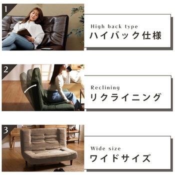 ハイバックソファ LULU-2p - セルタン