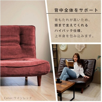 ハイバックソファ LULU-2p - セルタン