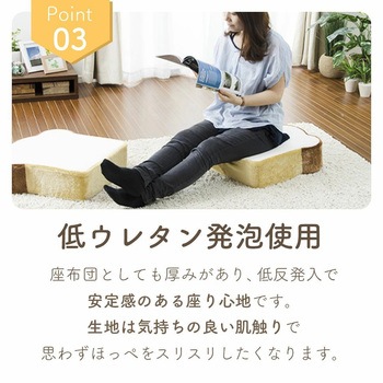 食パン2枚切りクッション - セルタン