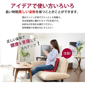 和楽チェア セルタン
