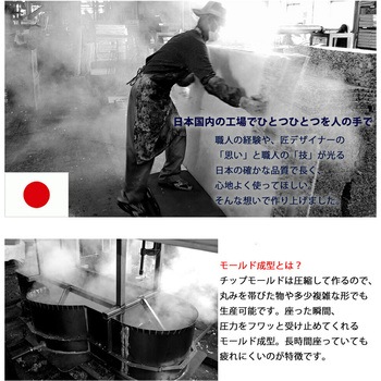 和楽チェア セルタン