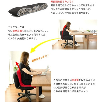 和楽チェア セルタン